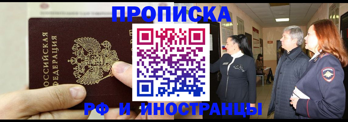 временная регистрация в Ярославле