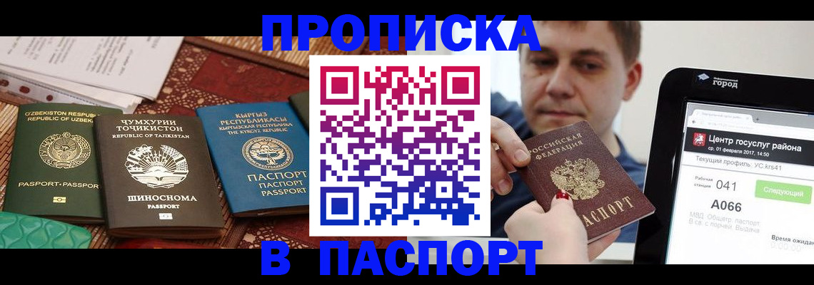 временная регистрация законно в Ярославле