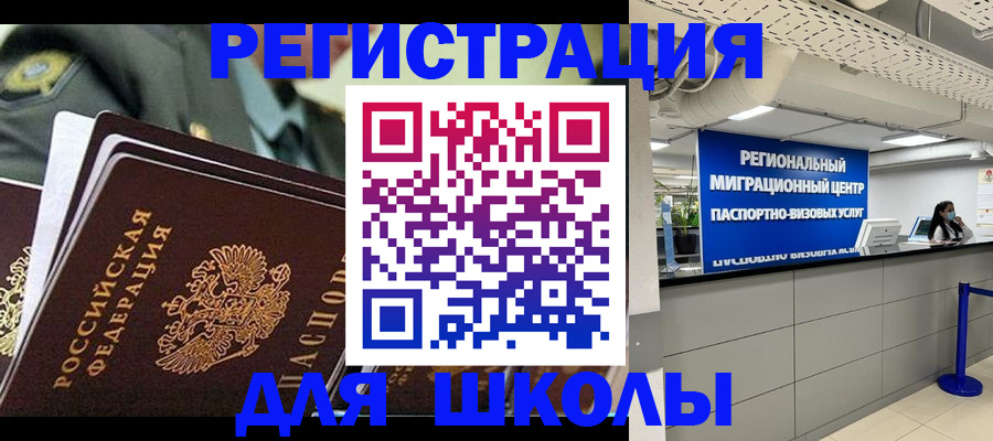 временная регистрация 2025 в Ярославле