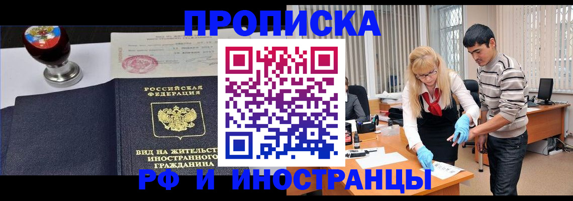 временная регистрация собственник в Ярославле