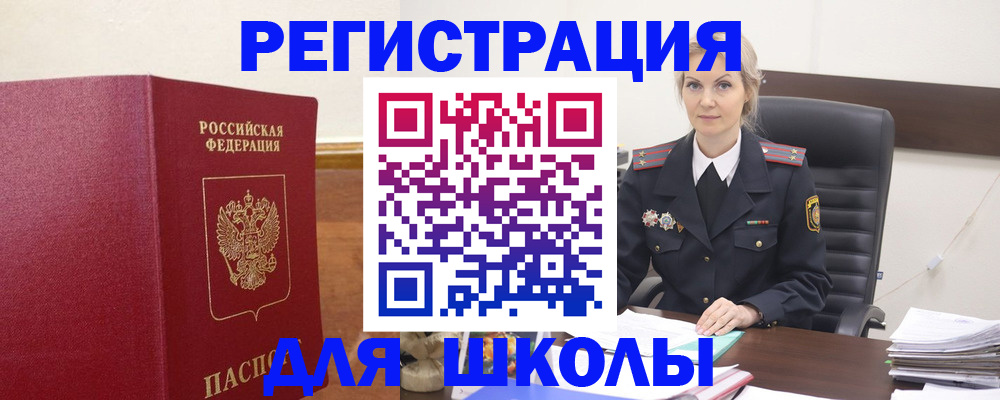 прописка регистрация в Ярославле